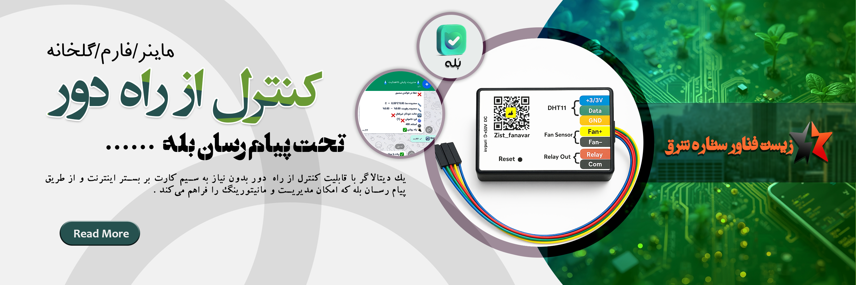 سیستم های هوشمند کنترلی